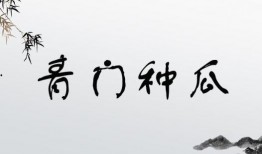 娱乐吃瓜四字成语大全,揭秘“娱乐吃瓜”成语背后的故事