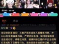 八卦娱乐吃瓜直播视频,揭秘娱乐圈幕后故事，带你吃遍最新瓜料