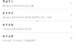 吃瓜娱乐账号怎么注销,揭秘吃瓜娱乐账号注销全攻略