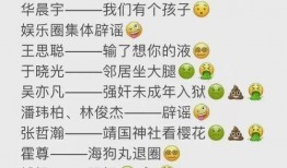 吃瓜娱乐圈符号大全,吃瓜群众必备的符号大全解读