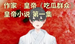 娱乐吃瓜老少女是谁的小说,穿越娱乐圈的甜蜜复仇之旅